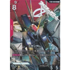 画像: 【パラレル】001 Ξガンダム