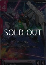 画像: 【パラレル】002 Ξガンダム