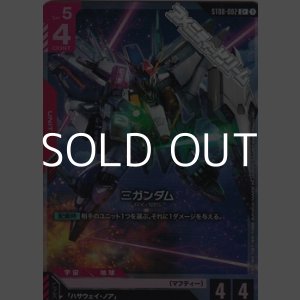 画像: 【パラレル】002 Ξガンダム