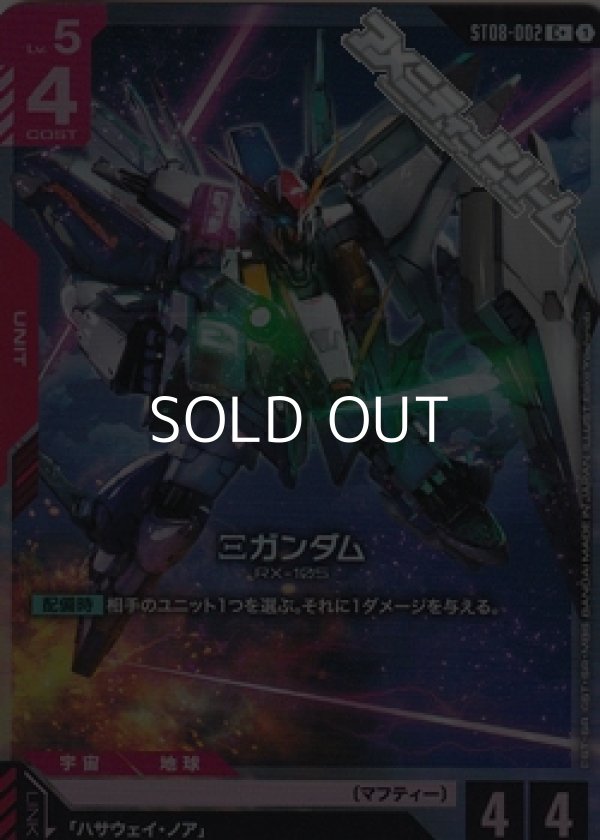 画像1: 【パラレル】002 Ξガンダム (1)