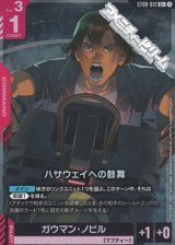 画像: 【パラレル】ハサウェイへの鼓舞