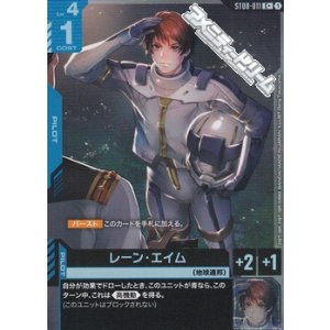 画像: 【パラレル】レーン・エイム