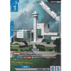 画像: 【パラレル】ダバオ