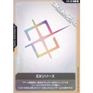 画像: 【T】EXリソース