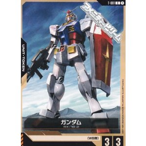 画像: 【T】ガンダム
