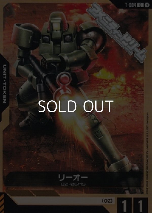 画像1: 【T】リーオー (1)