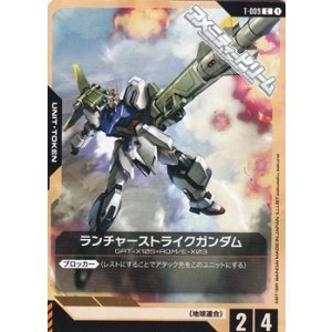画像: 【T】ランチャーストライクガンダム