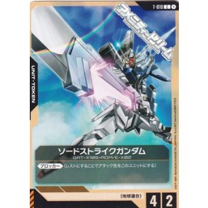 画像: 【T】ソードストライクガンダム