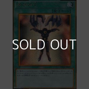 画像: 【ゴールドシークレットレア】精神操作