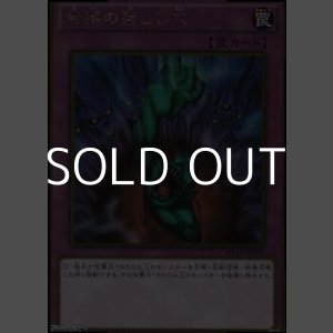 画像: 【ゴールドレア】奈落の落とし穴