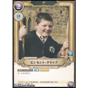 画像: 【R】ビンセント・クラッブ