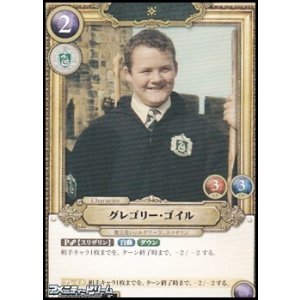画像: 【R】グレゴリー・ゴイル