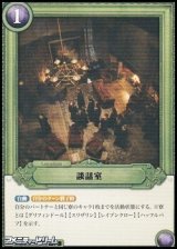 画像: 【R】談話室