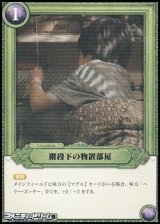 画像: 【R】階段下の物置部屋