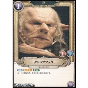 画像: 【N】グリップフック