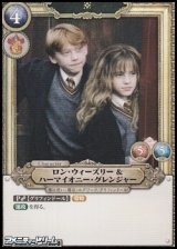画像: 【holo SR】ロン・ウィーズリー＆ハーマイオニー・グレンジャー