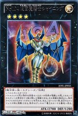 画像: 【レア】No.104 仮面魔踏士シャイニング