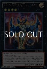 画像: 【レア】No.104 仮面魔踏士シャイニング
