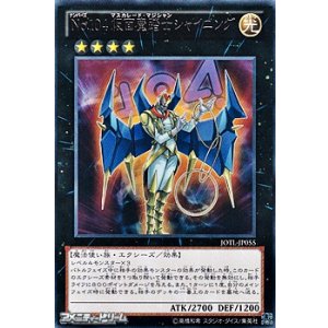 画像: 【レア】No.104 仮面魔踏士シャイニング