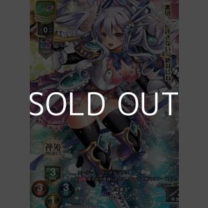 画像: 【ER】十二勇士　ローラン