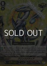 画像: 【Re】ブリンクメサイア