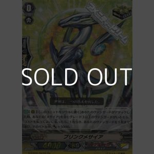 画像: 【Re】ブリンクメサイア