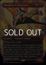 画像: ☆特殊系【英語】骨集めのドラコサウルス/Bonehoard Dracosaur