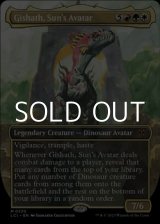 画像: ☆特殊系【英語】太陽の化身、ギシャス/Gishath, Sun's Avatar