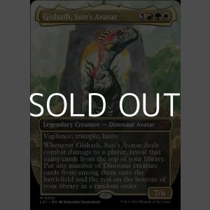 画像: ☆特殊系【英語】太陽の化身、ギシャス/Gishath, Sun's Avatar