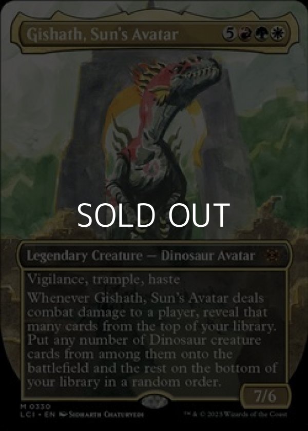 画像1: ☆特殊系【英語】太陽の化身、ギシャス/Gishath, Sun's Avatar (1)