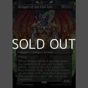 画像: ☆特殊系【英語】最後の贈り物の運び手/Bringer of the Last Gift