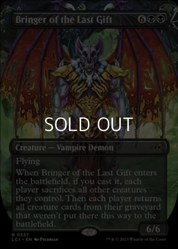 画像1: ☆特殊系【英語】最後の贈り物の運び手/Bringer of the Last Gift (1)