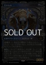 画像: ☆特殊系【日本語】古のもの/The Ancient One