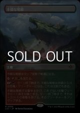 画像: ☆特殊系【日本語】不穏な尾根/Restless Ridgeline