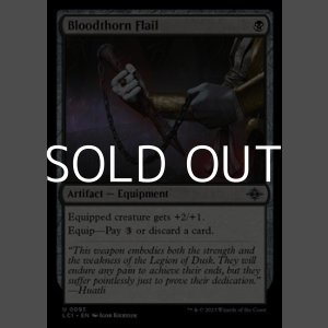 画像: 【英語】血茨のフレイル/Bloodthorn Flail