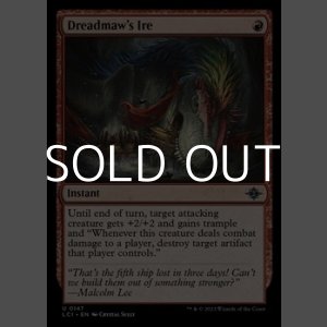 画像: 【英語】戦慄大口の怒り/Dreadmaw's Ire