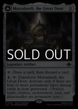 画像: 【英語】大いなる扉、マツァラントリ/Matzalantli, the Great Door