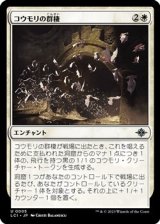 画像: 【日本語】コウモリの群棲/Bat Colony