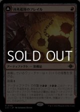 画像: 【日本語】凶兆艦隊のフレイル/Dire Flail