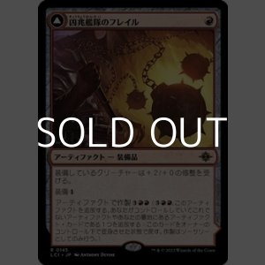 画像: 【日本語】凶兆艦隊のフレイル/Dire Flail