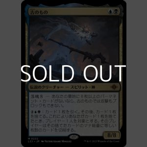 画像: 【日本語】古のもの/The Ancient One