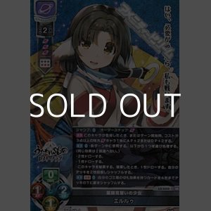 画像: 【SR】薬師見習いの少女 エルルゥ