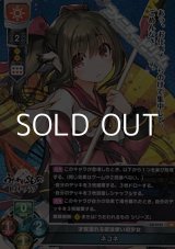 画像: 【SR】才気溢れる呪法使いの少女 ネコネ