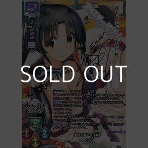 画像: 【SP】薬師見習いの少女 エルルゥ