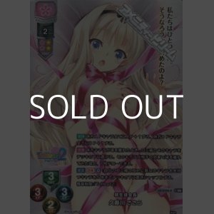 画像: 【KR】現生徒会長 久寿川 ささら