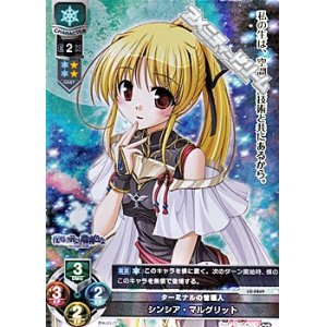 Lycee Overture Ver オーガスト1 0 アメニティードリーム通販部 Page 2