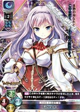 画像: 【SR】努力と信念の白騎士 アシュリー