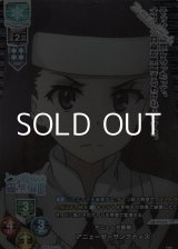 画像: 【KR】アニェーゼ部隊 アニェーゼ＝サンクティス