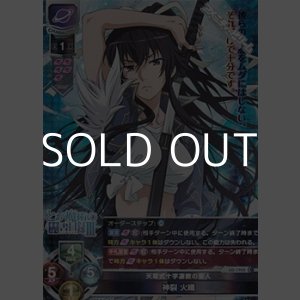 画像: 【SR】天草式十字凄教の聖人 神裂 火織