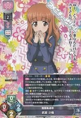 画像: 【P】無限軌道杯 武部 沙織